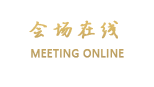 北京新侨饭店